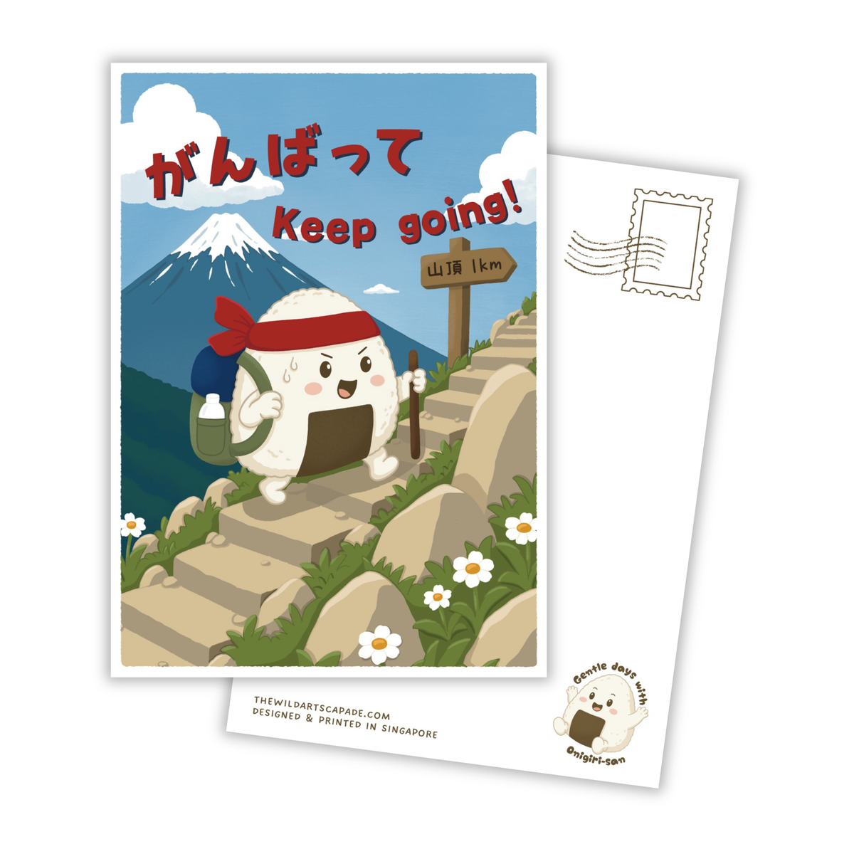 がんばって Ganbatte | Postcard