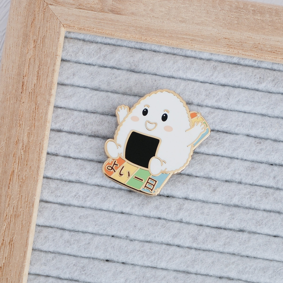 よい一日 Yoi ichinichi | Enamel Pin